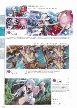 Page 60 of Sankai Ou no Yubiwa Perfect Guidebook