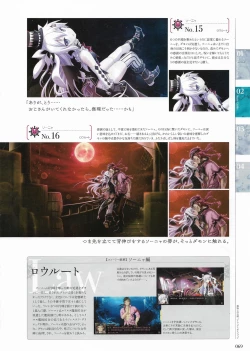 Page 67 of Sankai Ou no Yubiwa Perfect Guidebook