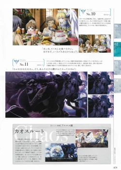 Page 77 of Sankai Ou no Yubiwa Perfect Guidebook