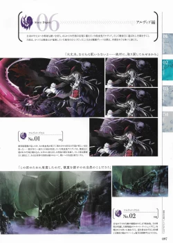 Page 95 of Sankai Ou no Yubiwa Perfect Guidebook