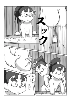 Page 15 of Ninjutsu Gakuen ni Bokutachi Futarikiri - Part 2