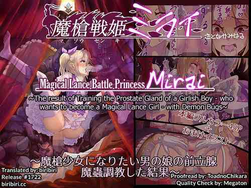 Download Masou Senki Mirai