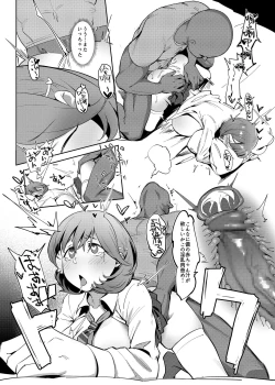 Page 23 of Himitsu Innyuu Remake