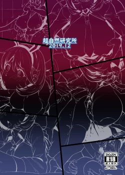 Page 45 of Himitsu Innyuu Remake