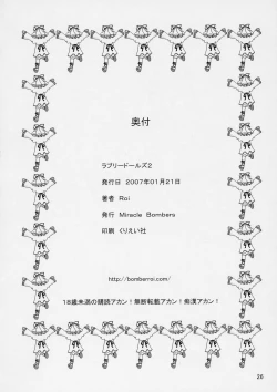 Page 25 of Lovely Dolls 2