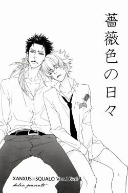 Page 2 of Barairo no Hibi | Rose Colored Days