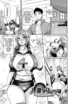 Page 118 of Tsuma Chichi Temptation | Wife Breast Temptation Ch. 1-8