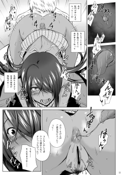 Page 19 of Kankan Gakugaku