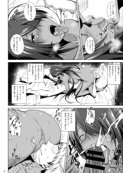 Page 22 of Kankan Gakugaku