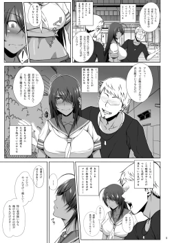 Page 3 of Kankan Gakugaku