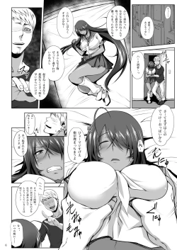 Page 4 of Kankan Gakugaku