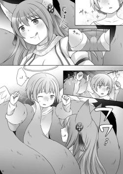 Page 19 of "Kankon no Gi"| "Soul Swap"