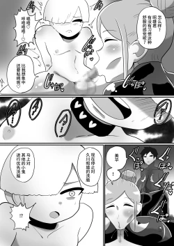 Page 18 of ヒーローに憧れる少年が悪の戦闘員のお姉さんに可愛がられて悪堕ち洗脳