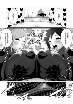 Page 23 of ヒーローに憧れる少年が悪の戦闘員のお姉さんに可愛がられて悪堕ち洗脳