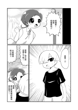 Page 35 of ヒーローに憧れる少年が悪の戦闘員のお姉さんに可愛がられて悪堕ち洗脳