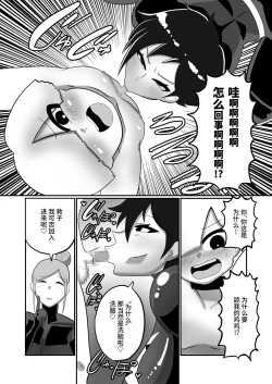 Page 6 of ヒーローに憧れる少年が悪の戦闘員のお姉さんに可愛がられて悪堕ち洗脳