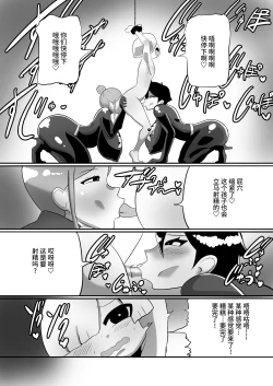 Page 8 of ヒーローに憧れる少年が悪の戦闘員のお姉さんに可愛がられて悪堕ち洗脳
