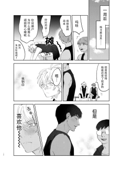 Page 14 of Tomarenai Natsu｜无法停止的夏天