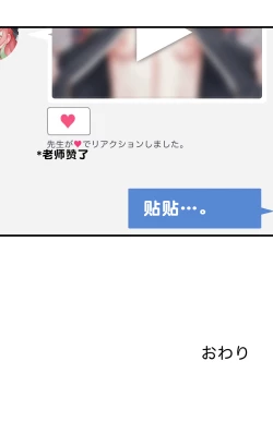 Page 32 of 春よ花よ～ハナコとコハルがなりゆきで、レズえっちする漫画～