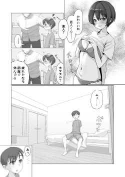 Page 4 of のぞき穴、隣の部屋のお姉さん