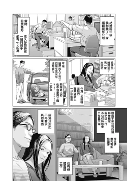 Page 101 of 我們的離婚