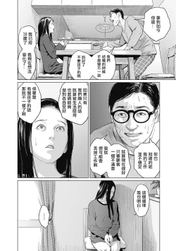 Page 103 of 我們的離婚