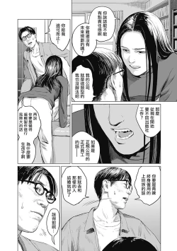 Page 109 of 我們的離婚