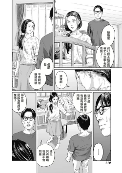 Page 113 of 我們的離婚