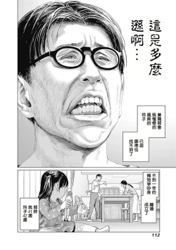 Page 115 of 我們的離婚