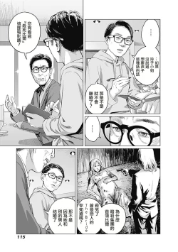 Page 118 of 我們的離婚