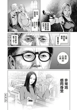 Page 119 of 我們的離婚