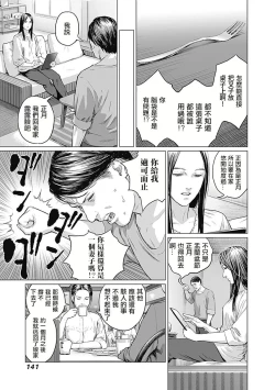 Page 144 of 我們的離婚