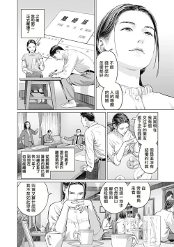 Page 151 of 我們的離婚