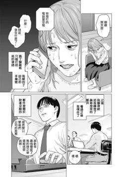 Page 40 of 我們的離婚