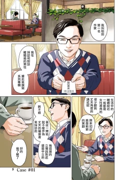 Page 8 of 我們的離婚