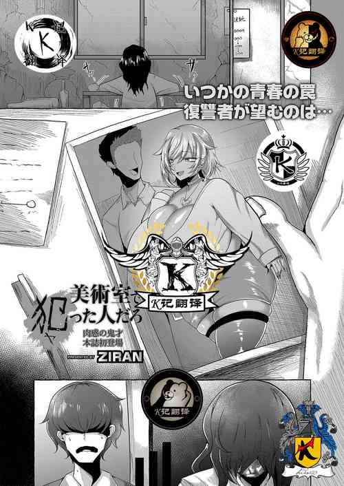 Download 美术教室的阴影（K记翻译）