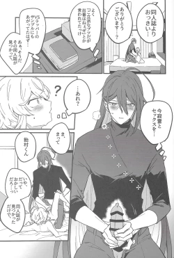 Page 14 of Kirai na Yatsu no Ero Doujin Yondetara Ero Doujin Mitai na Koto Sareta Hanashi