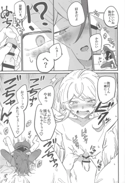 Page 18 of Kirai na Yatsu no Ero Doujin Yondetara Ero Doujin Mitai na Koto Sareta Hanashi