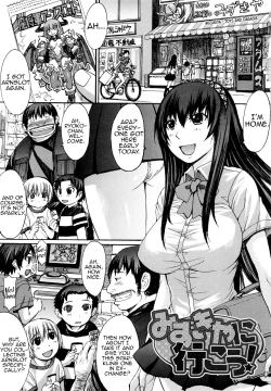 Page 1 of Mizukiya ni Ikou