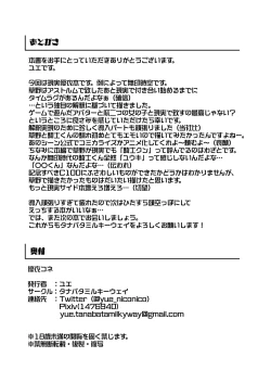 Page 35 of YuiConne!