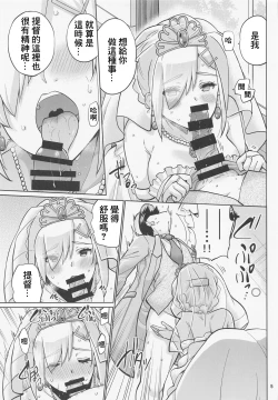 Page 6 of Hamakaze to Kekkon Suru Hi