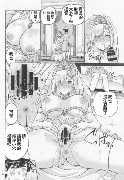 Page 9 of Hamakaze to Kekkon Suru Hi