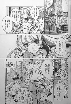 Page 5 of Eiyuu Senki - The World Conquest | Chapter 3