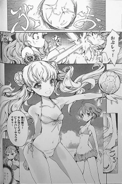 Page 8 of Eiyuu Senki - The World Conquest | Chapter 3