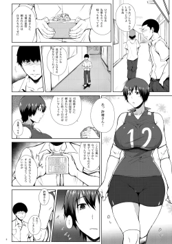 Page 6 of Tousen no Utage