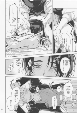 Page 23 of yosomioshinaide