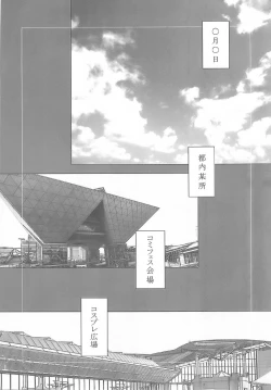 Page 5 of Genchichiken 2