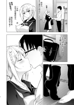 Page 5 of Shoujo Kaishun 10 Yagai Play Ryokou Hen