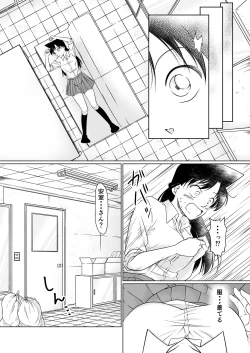 Page 29 of Nanika ga Okashii Yoru
