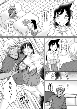 Page 6 of Nanika ga Okashii Yoru